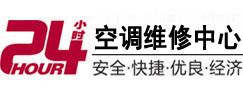 宾阳24小时空调维修服务中心